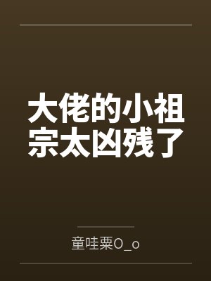 暗通款曲by三道小说封面