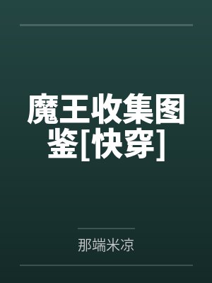 圣皇经封面