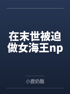 火凤凰贴吧封面