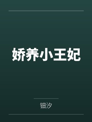 四合院之我是大厨开始封面