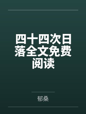 孕嫁封面