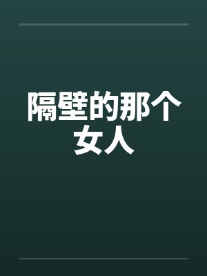 破碎100男主道心？我是合欢宗恶毒土著反派封面