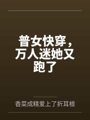 冷冬寒梅封面