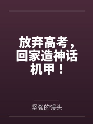 仙尊的朱砂痣重生后封面