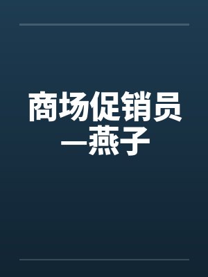 苏澜陆羽封面