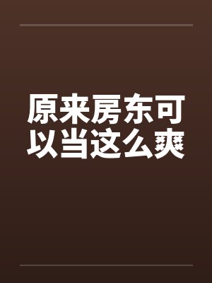 霍迟沈正清封面