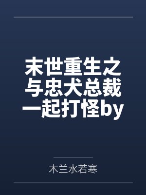 从海贼开始的万界之旅封面