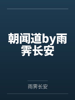 李沈寄真实长相封面