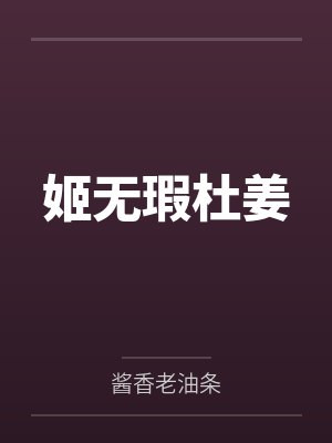 望月凛音又叫什么名字封面