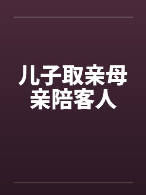 上官燕李蕴封面
